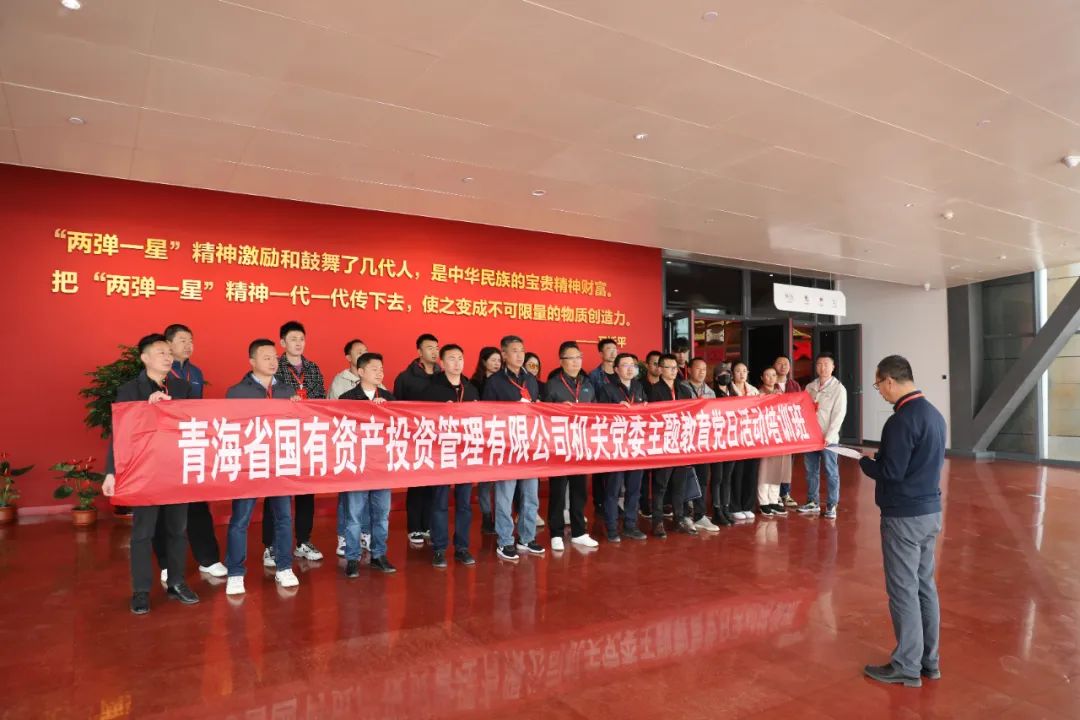 汲取拼搏奋进力量 谱写高质量发展新篇—米兰(中国)机关党委赴原子城开展主题党日活动