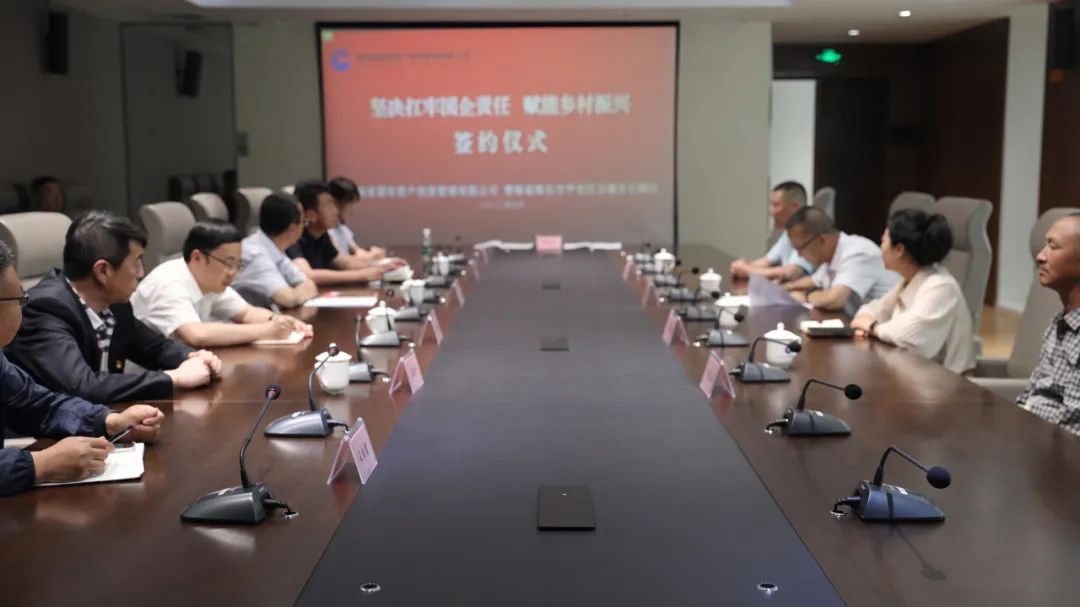 坚决扛牢国企责任 赋能乡村振兴—米兰(中国)公司与平安区古城乡石碑村举行签约仪式