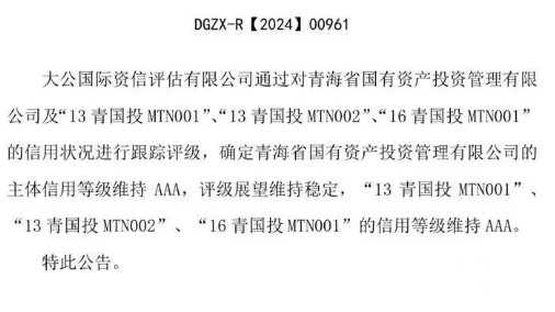 【喜报】米兰(中国)主体信用等级及债项信用跟踪评级继续维持AAA